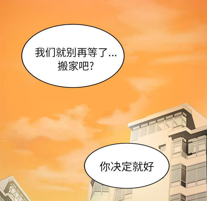 拳皇95漫画韩漫全集-第97话大结局无删减无遮挡章节图片 