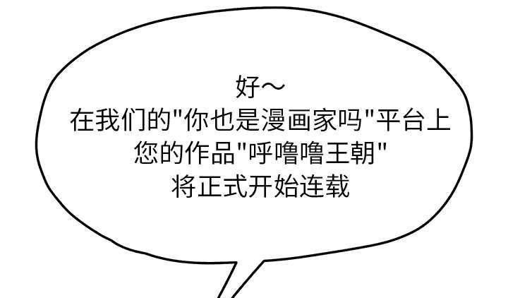 拳皇95漫画韩漫全集-第97话大结局无删减无遮挡章节图片 