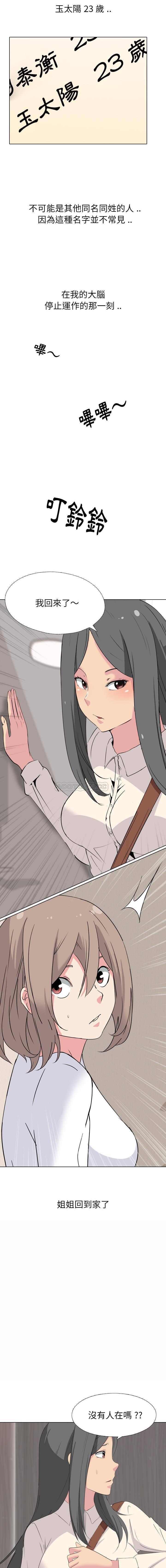 漫画培训韩漫全集-第1话无删减无遮挡章节图片 