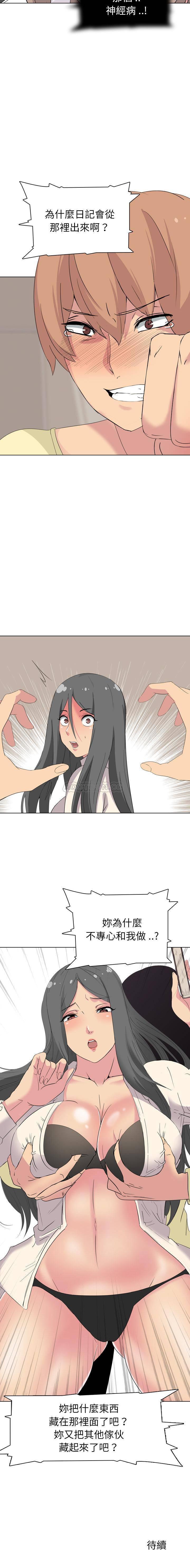 漫画培训韩漫全集-第2话无删减无遮挡章节图片 