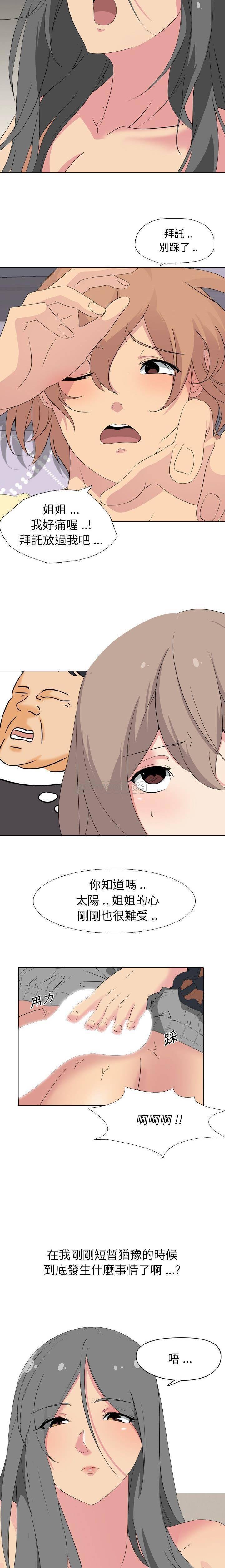 漫画培训韩漫全集-第3话无删减无遮挡章节图片 