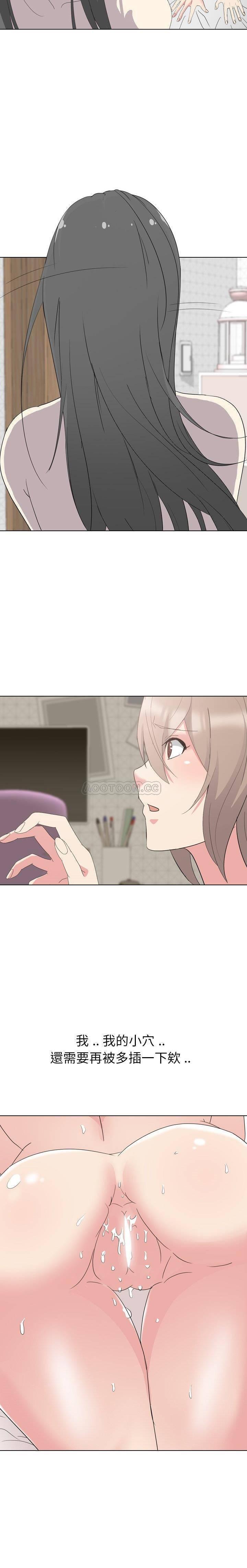 漫画培训韩漫全集-第6话无删减无遮挡章节图片 