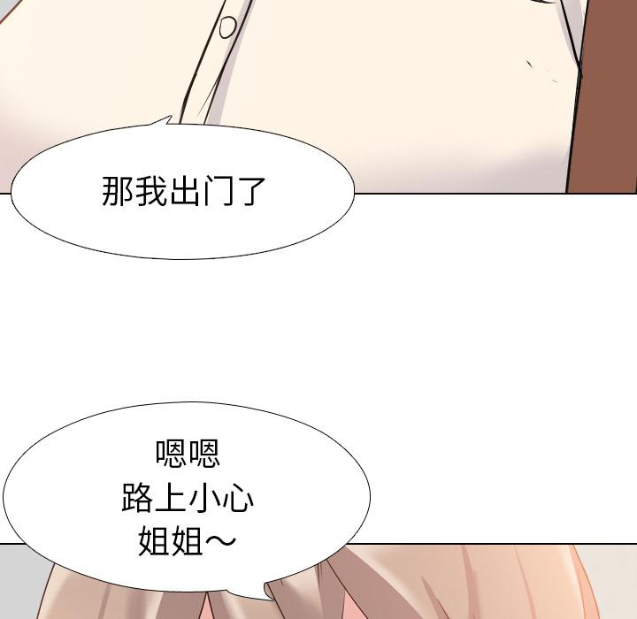 日本工口漫画韩漫全集-第1话无删减无遮挡章节图片 