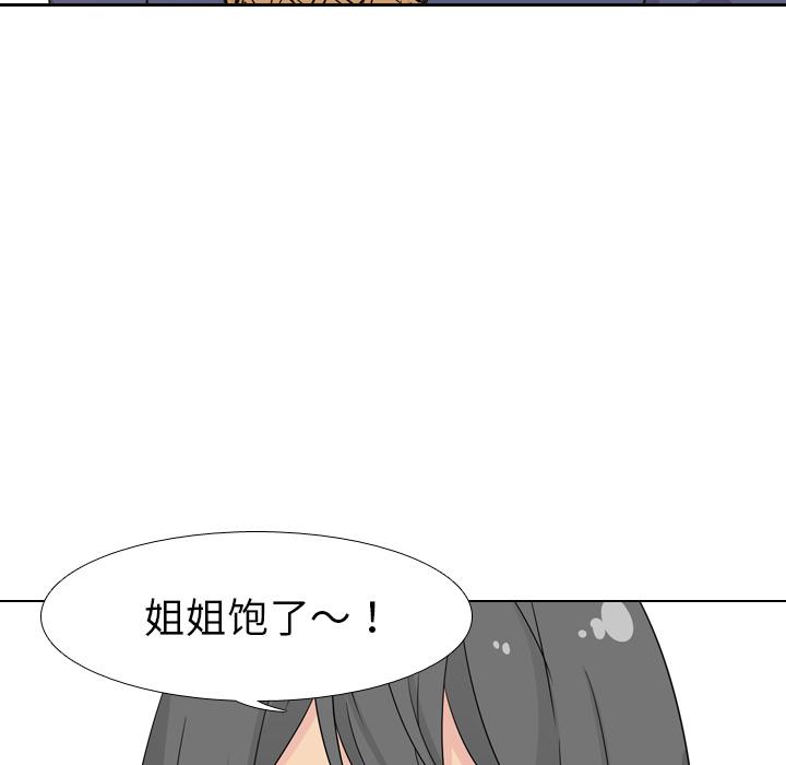 日本工口漫画韩漫全集-第1话无删减无遮挡章节图片 