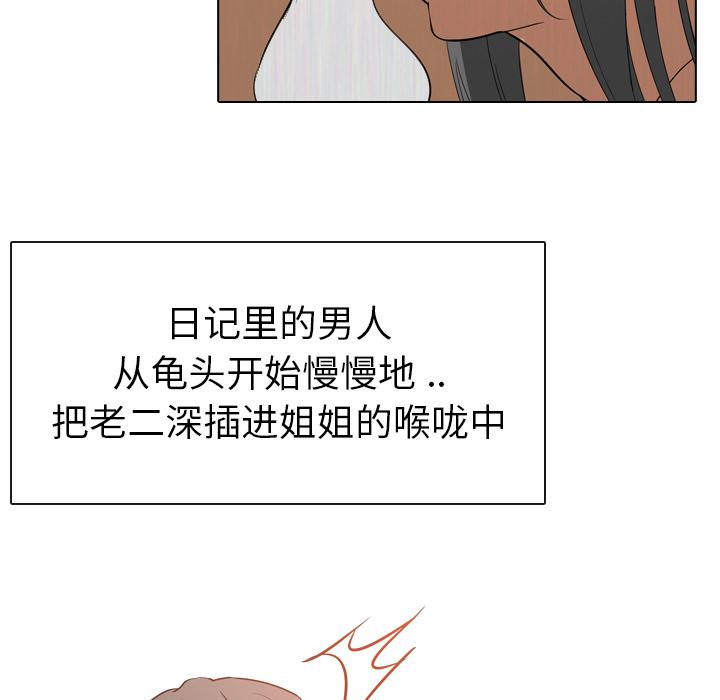 日本工口漫画韩漫全集-第1话无删减无遮挡章节图片 
