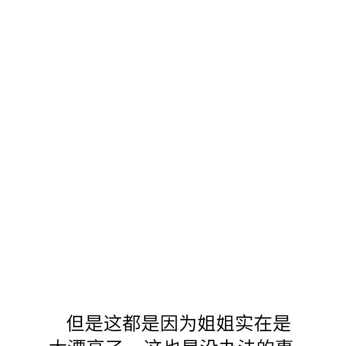 日本工口漫画韩漫全集-第1话无删减无遮挡章节图片 
