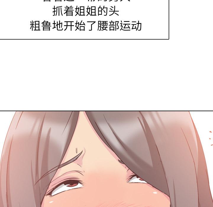 日本工口漫画韩漫全集-第1话无删减无遮挡章节图片 