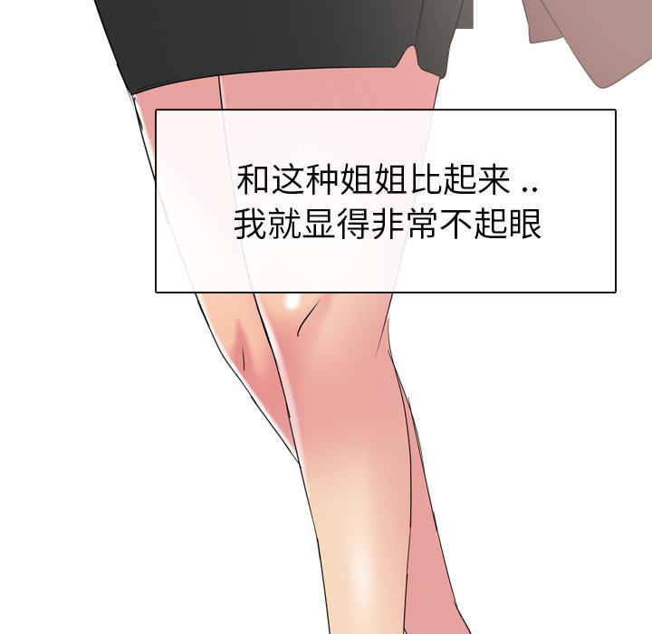 日本工口漫画韩漫全集-第1话无删减无遮挡章节图片 