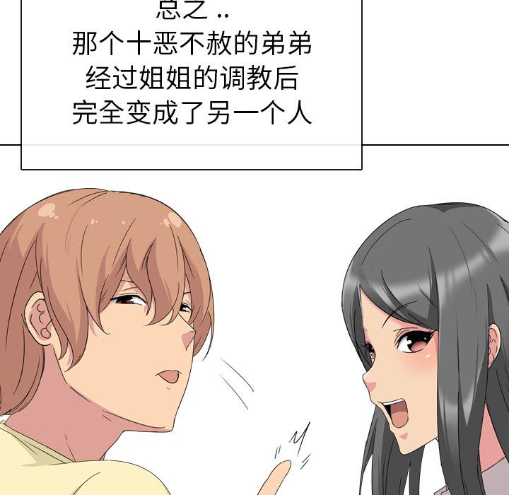 日本工口漫画韩漫全集-第1话无删减无遮挡章节图片 