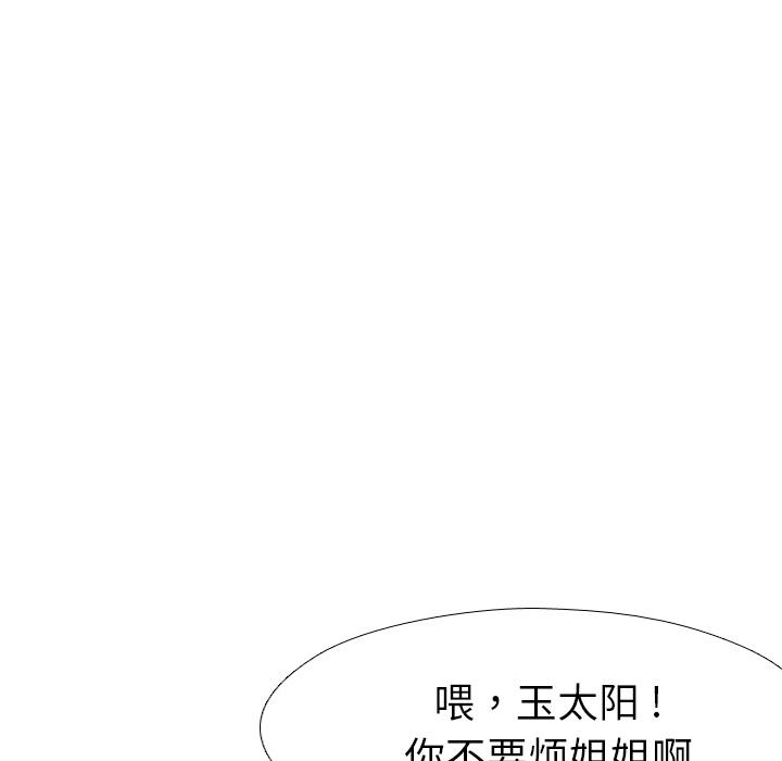 日本工口漫画韩漫全集-第1话无删减无遮挡章节图片 
