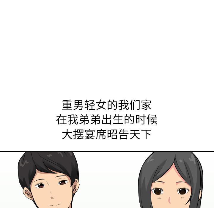 日本工口漫画韩漫全集-第1话无删减无遮挡章节图片 