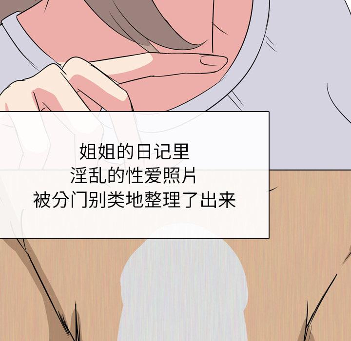 日本工口漫画韩漫全集-第1话无删减无遮挡章节图片 