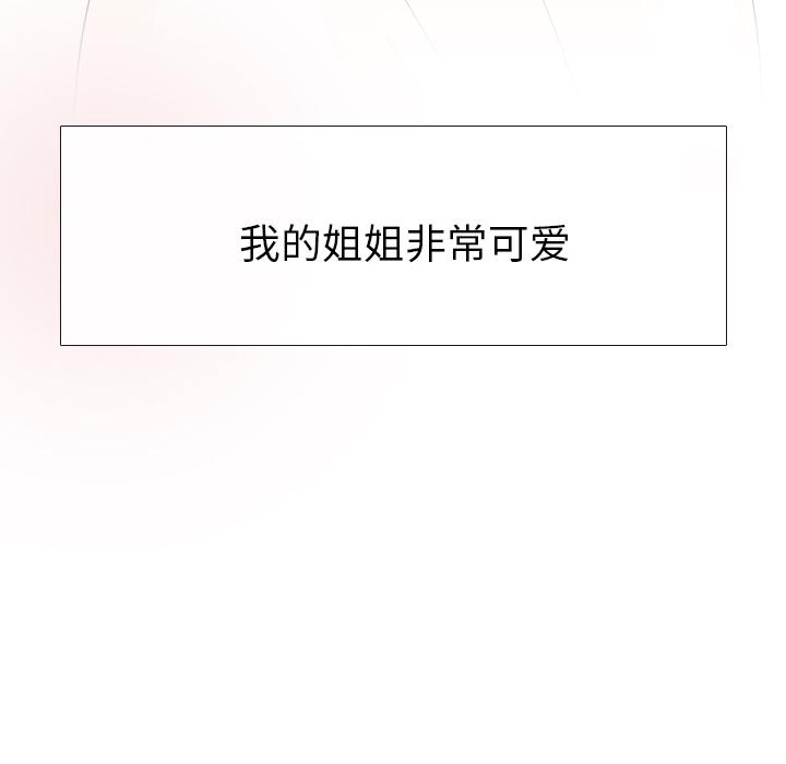 日本工口漫画韩漫全集-第1话无删减无遮挡章节图片 