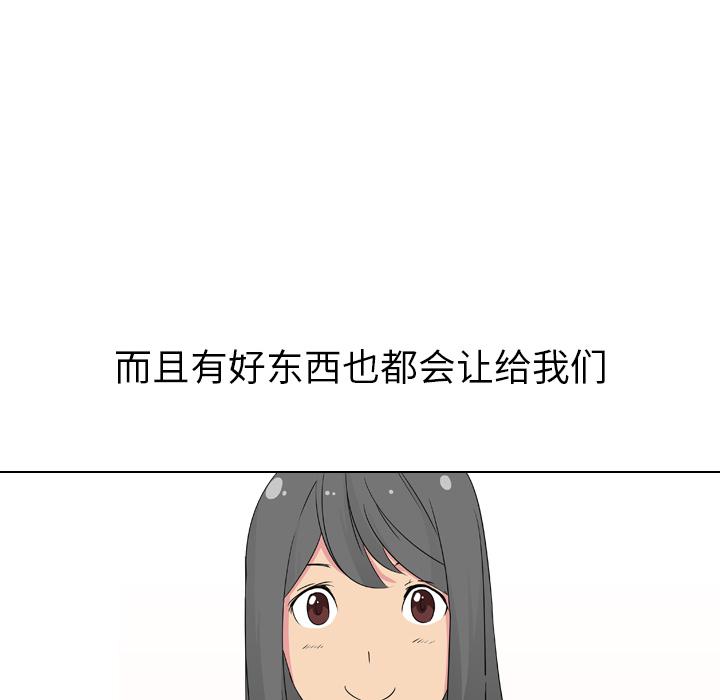 日本工口漫画韩漫全集-第1话无删减无遮挡章节图片 