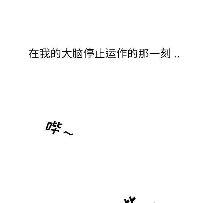 日本工口漫画韩漫全集-第1话无删减无遮挡章节图片 