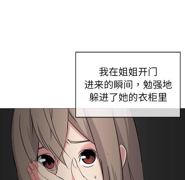日本工口漫画韩漫全集-第1话无删减无遮挡章节图片 