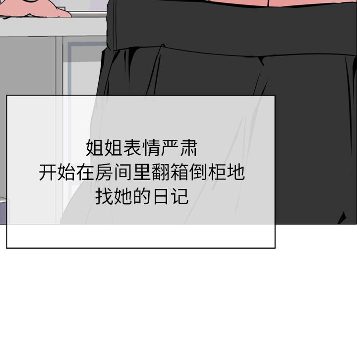 日本工口漫画韩漫全集-第1话无删减无遮挡章节图片 