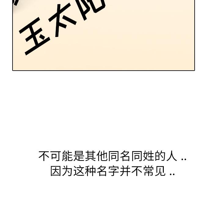 日本工口漫画韩漫全集-第1话无删减无遮挡章节图片 