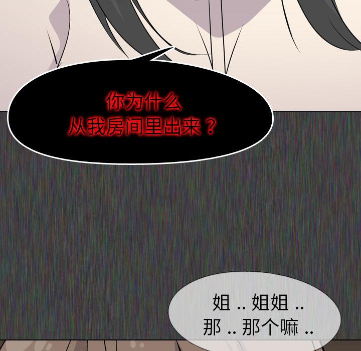 日本工口漫画韩漫全集-第1话无删减无遮挡章节图片 