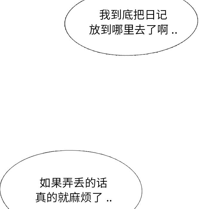 日本工口漫画韩漫全集-第2话无删减无遮挡章节图片 
