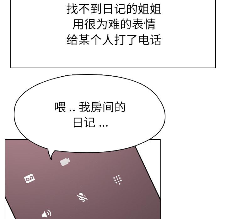 日本工口漫画韩漫全集-第2话无删减无遮挡章节图片 
