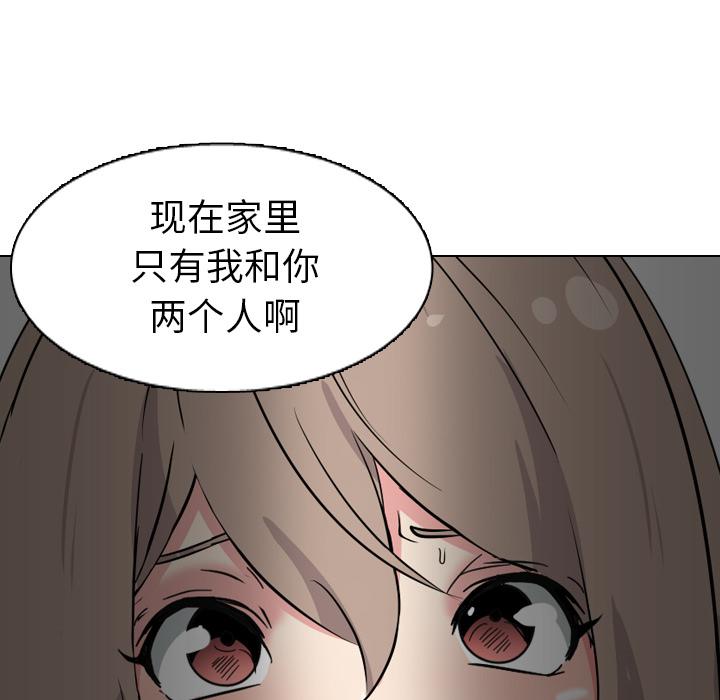 日本工口漫画韩漫全集-第2话无删减无遮挡章节图片 