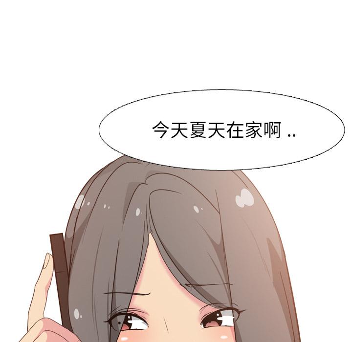 日本工口漫画韩漫全集-第2话无删减无遮挡章节图片 