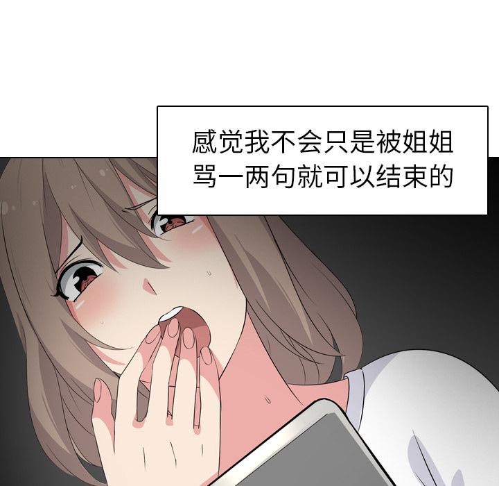 日本工口漫画韩漫全集-第2话无删减无遮挡章节图片 