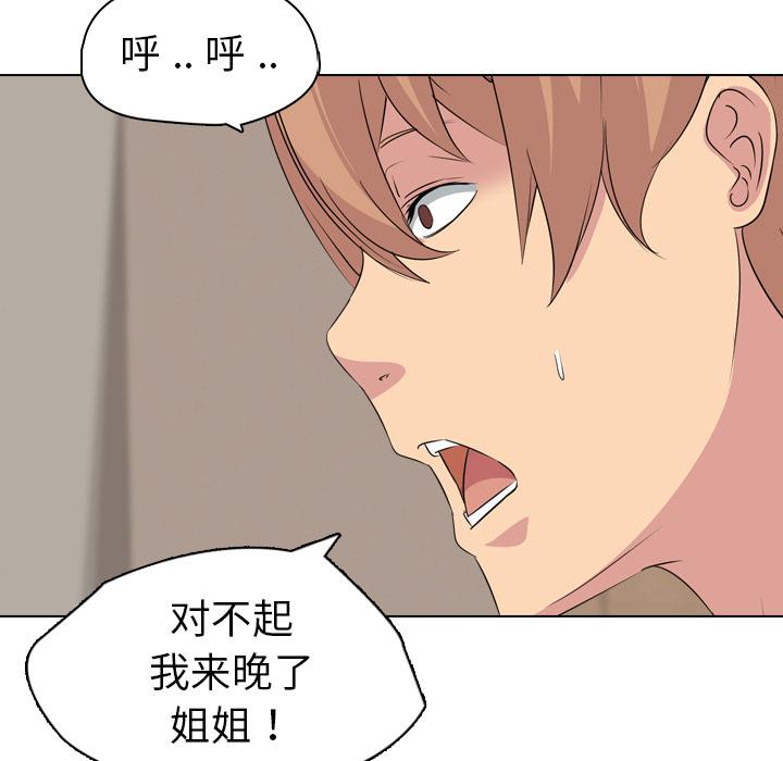 日本工口漫画韩漫全集-第2话无删减无遮挡章节图片 