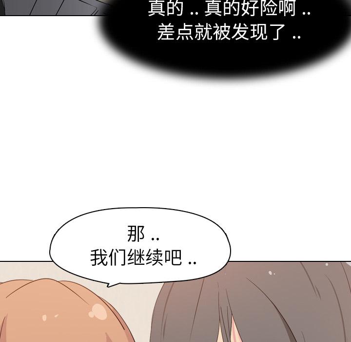 日本工口漫画韩漫全集-第2话无删减无遮挡章节图片 
