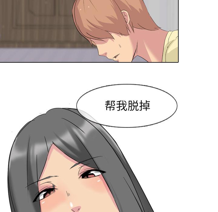 日本工口漫画韩漫全集-第2话无删减无遮挡章节图片 