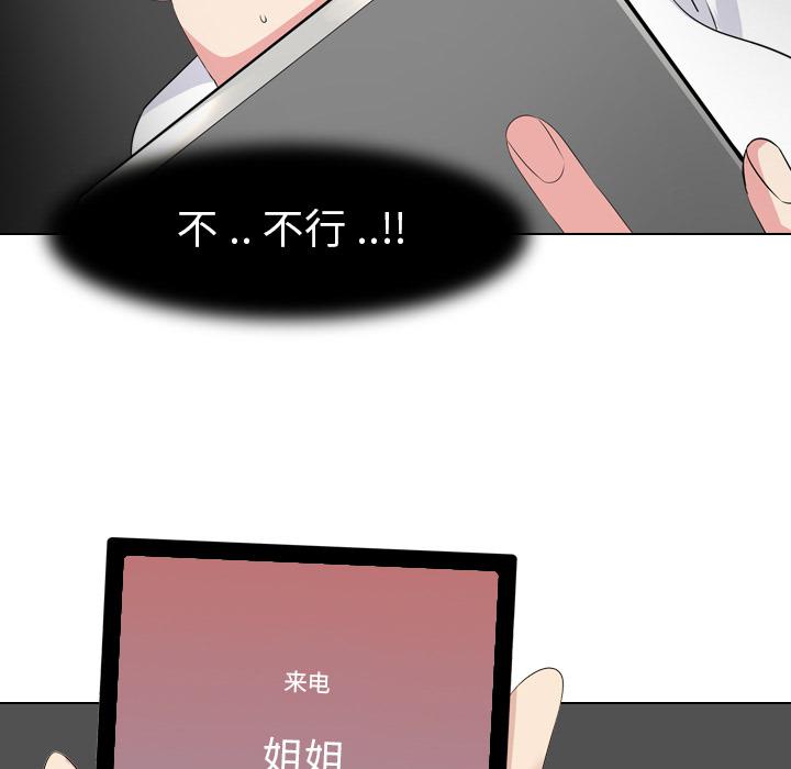 日本工口漫画韩漫全集-第2话无删减无遮挡章节图片 