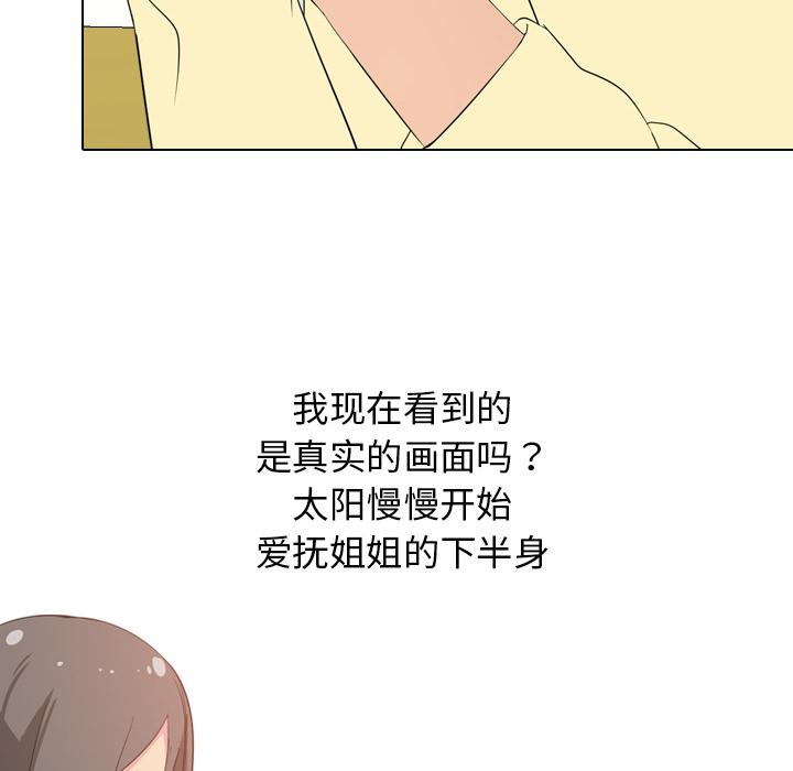 日本工口漫画韩漫全集-第2话无删减无遮挡章节图片 