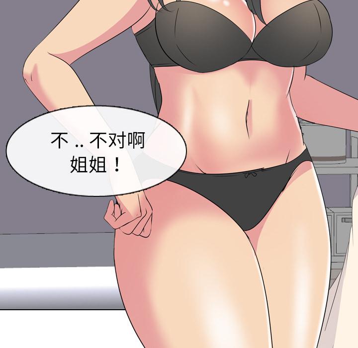 日本工口漫画韩漫全集-第2话无删减无遮挡章节图片 