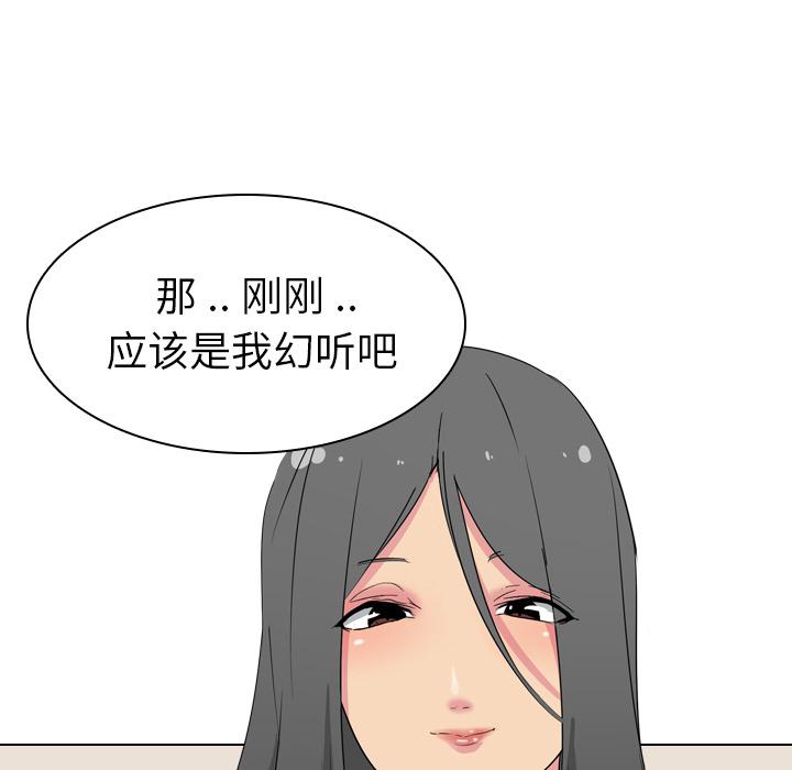 日本工口漫画韩漫全集-第2话无删减无遮挡章节图片 