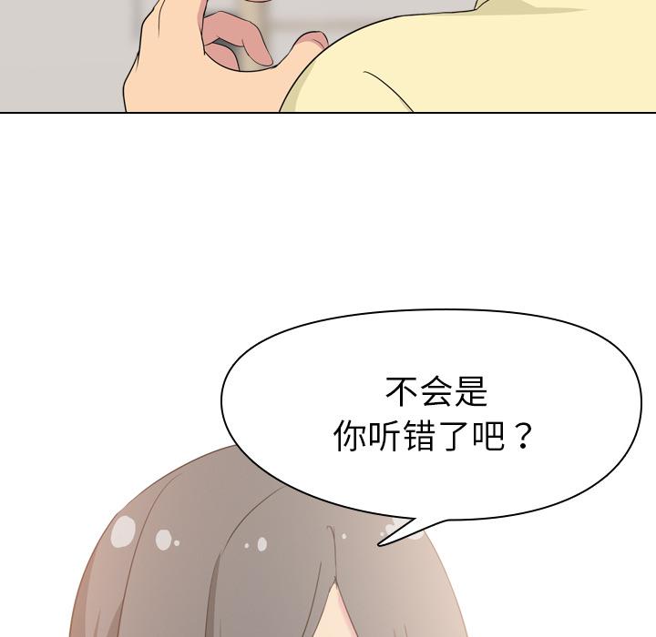 日本工口漫画韩漫全集-第2话无删减无遮挡章节图片 