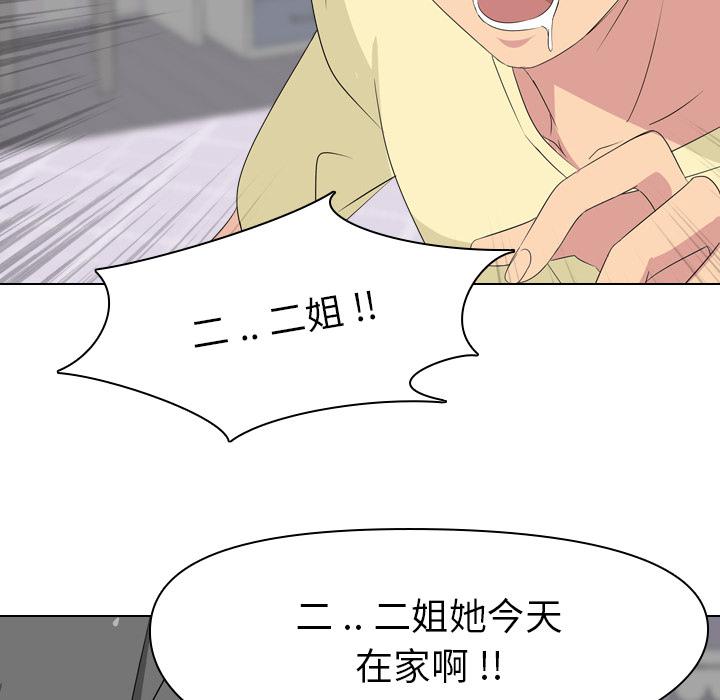 日本工口漫画韩漫全集-第2话无删减无遮挡章节图片 