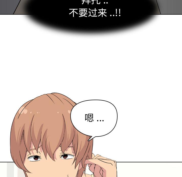 日本工口漫画韩漫全集-第2话无删减无遮挡章节图片 