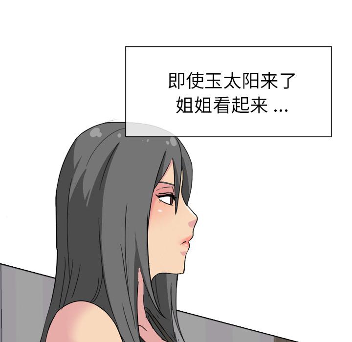 日本工口漫画韩漫全集-第2话无删减无遮挡章节图片 