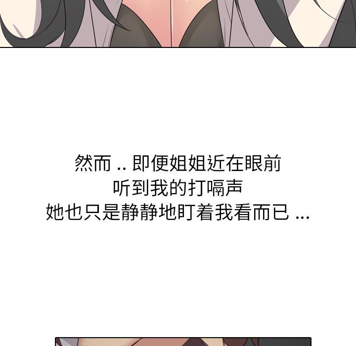 日本工口漫画韩漫全集-第2话无删减无遮挡章节图片 