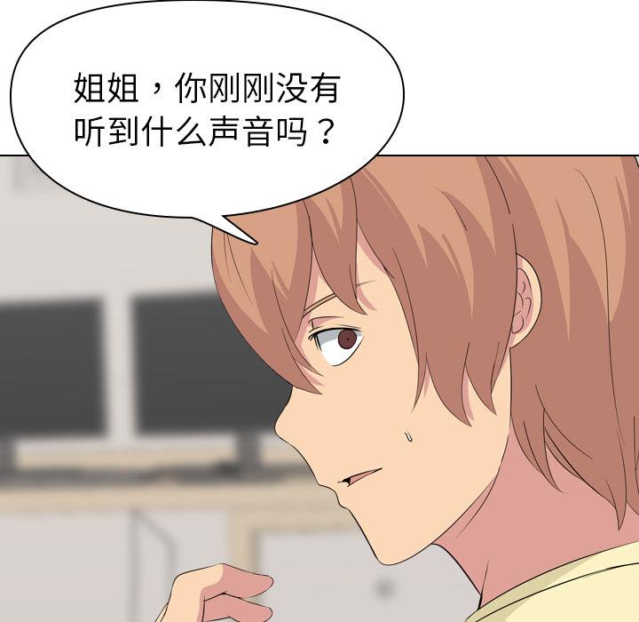 日本工口漫画韩漫全集-第2话无删减无遮挡章节图片 