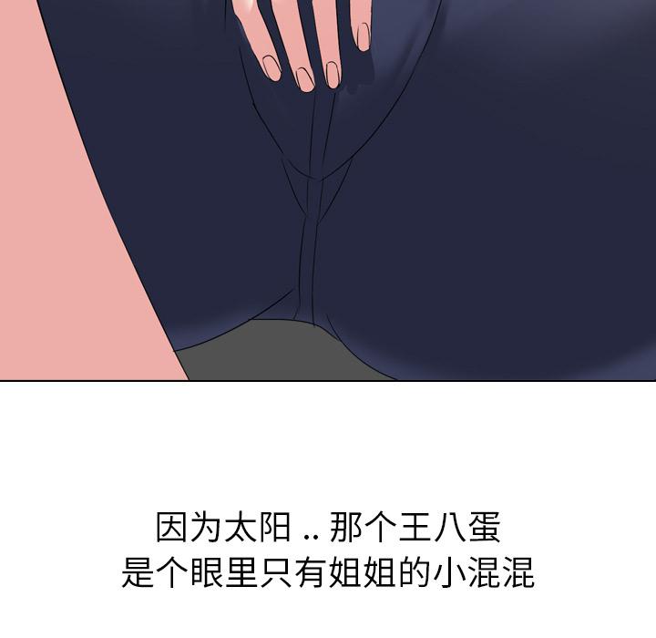 日本工口漫画韩漫全集-第2话无删减无遮挡章节图片 