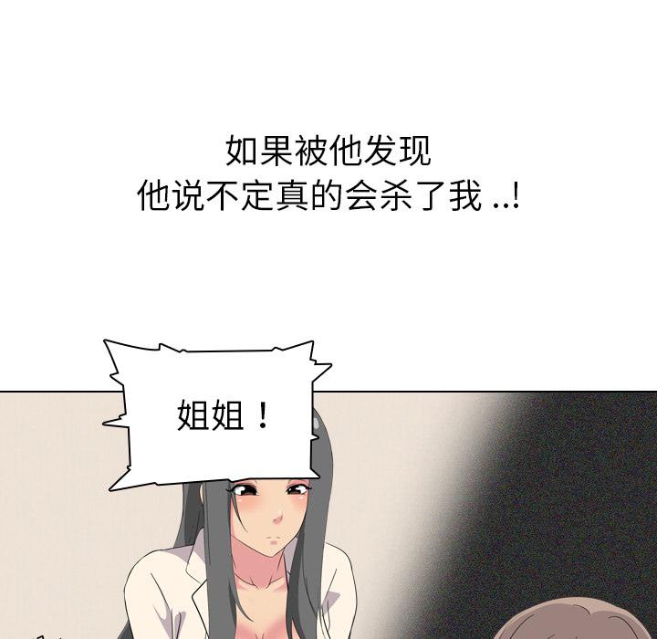 日本工口漫画韩漫全集-第2话无删减无遮挡章节图片 