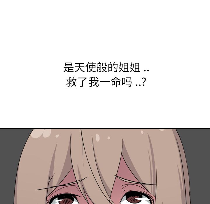 日本工口漫画韩漫全集-第2话无删减无遮挡章节图片 