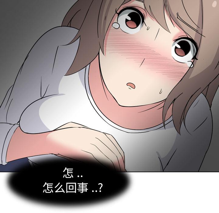 日本工口漫画韩漫全集-第2话无删减无遮挡章节图片 