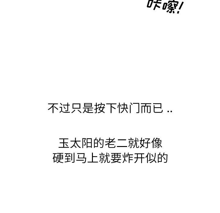 日本工口漫画韩漫全集-第4话无删减无遮挡章节图片 