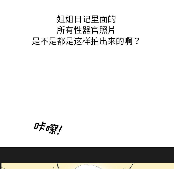 日本工口漫画韩漫全集-第4话无删减无遮挡章节图片 