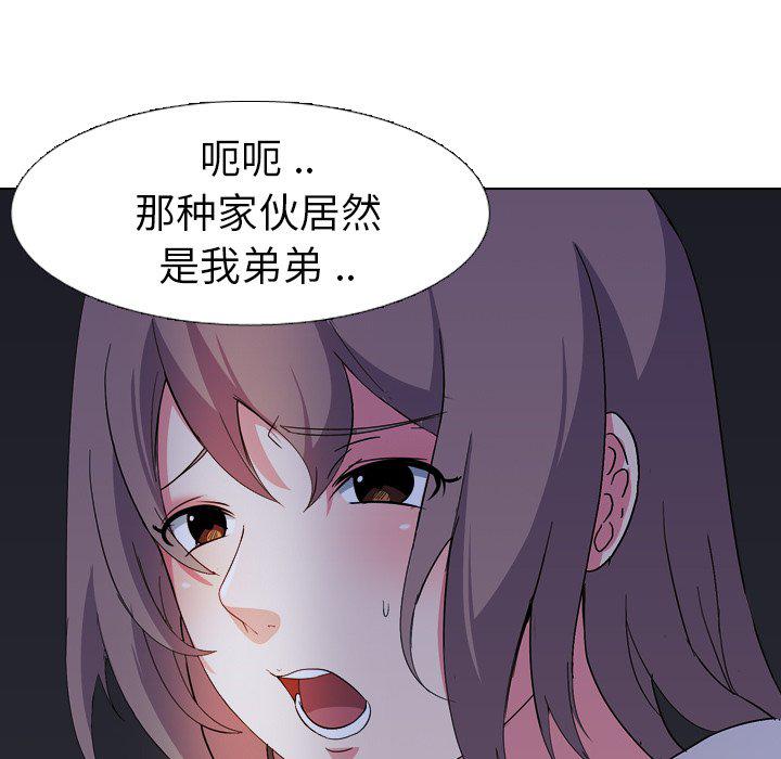日本工口漫画韩漫全集-第4话无删减无遮挡章节图片 