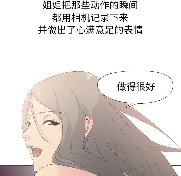 日本工口漫画韩漫全集-第4话无删减无遮挡章节图片 