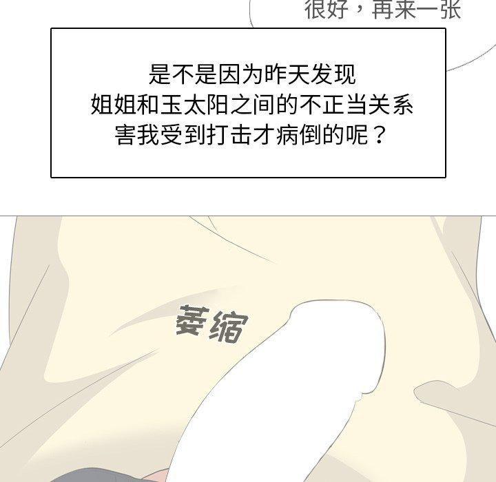 日本工口漫画韩漫全集-第4话无删减无遮挡章节图片 